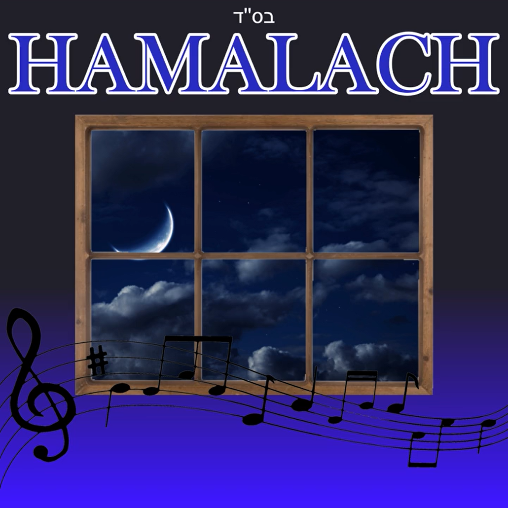 Avi Music - Hamalach (Single)