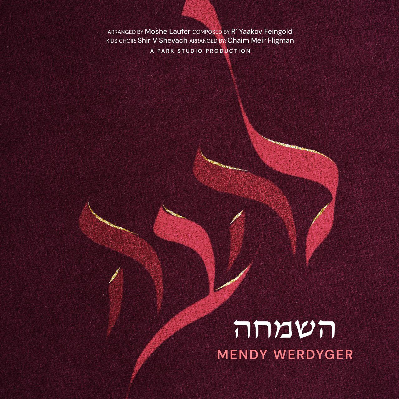 Mendy Werdyger – Hasimcha (Single)