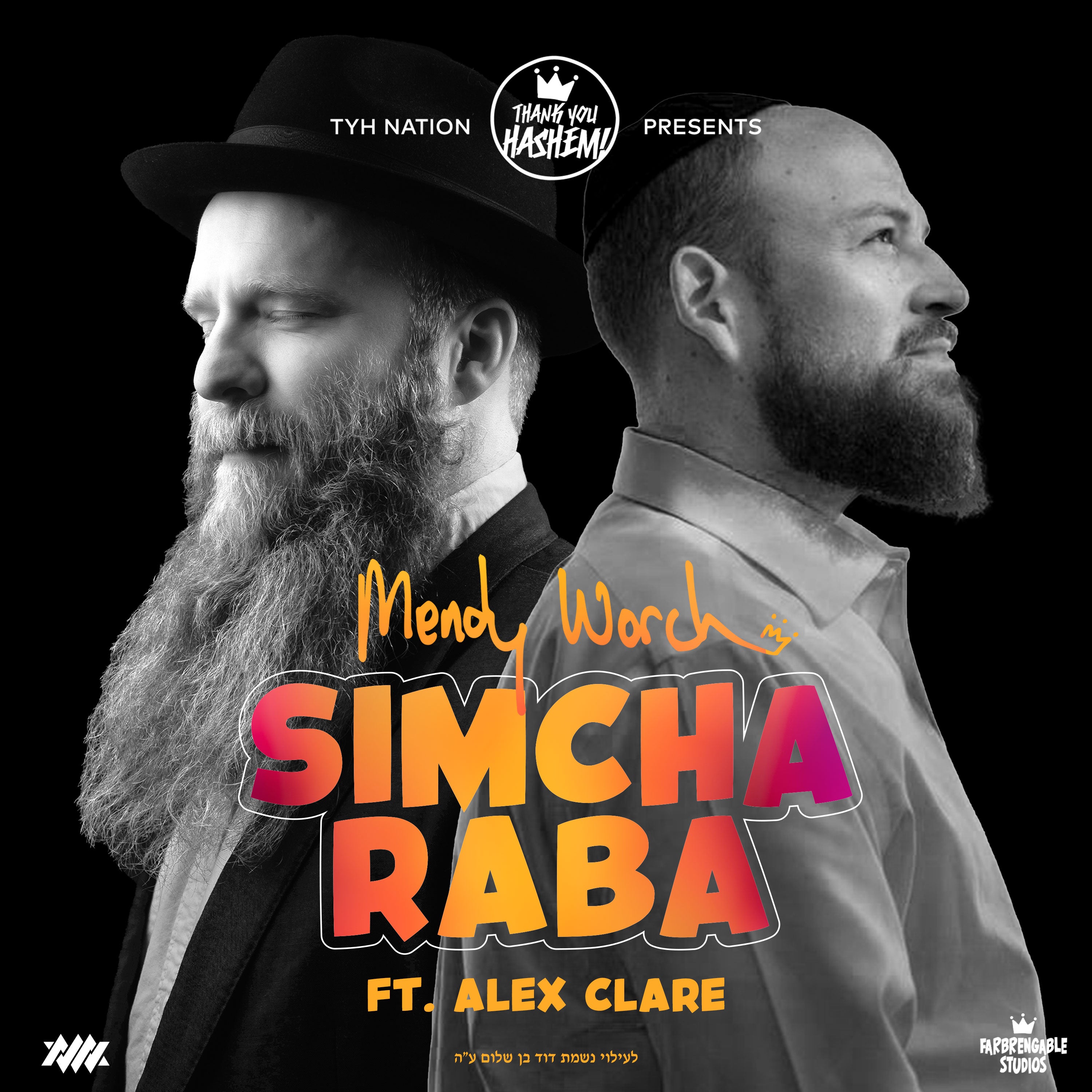 Mendy Worch ft. Alex Clare - Simcha Raba (Single)