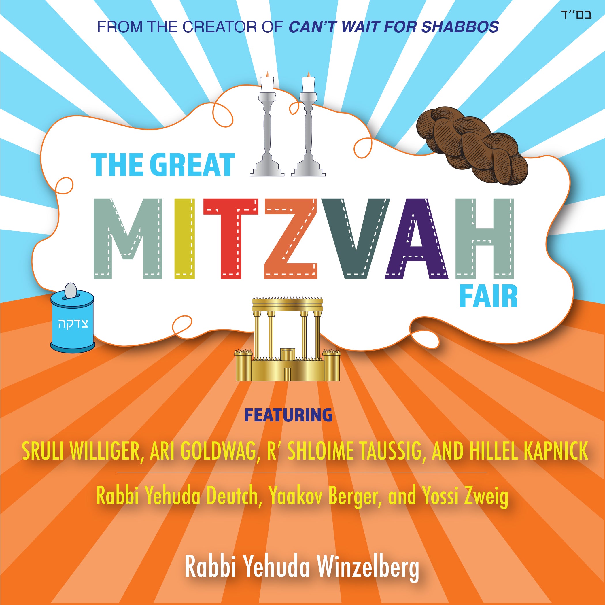 R' Yehuda Winzelberg - The Great Mitzvah Fair