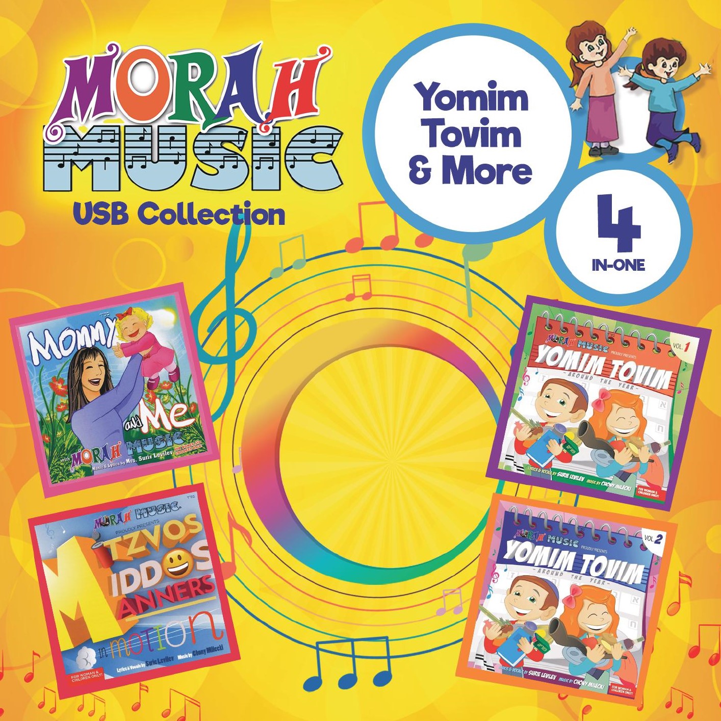 Morah Music - Yomim Tovim & More (USB)
