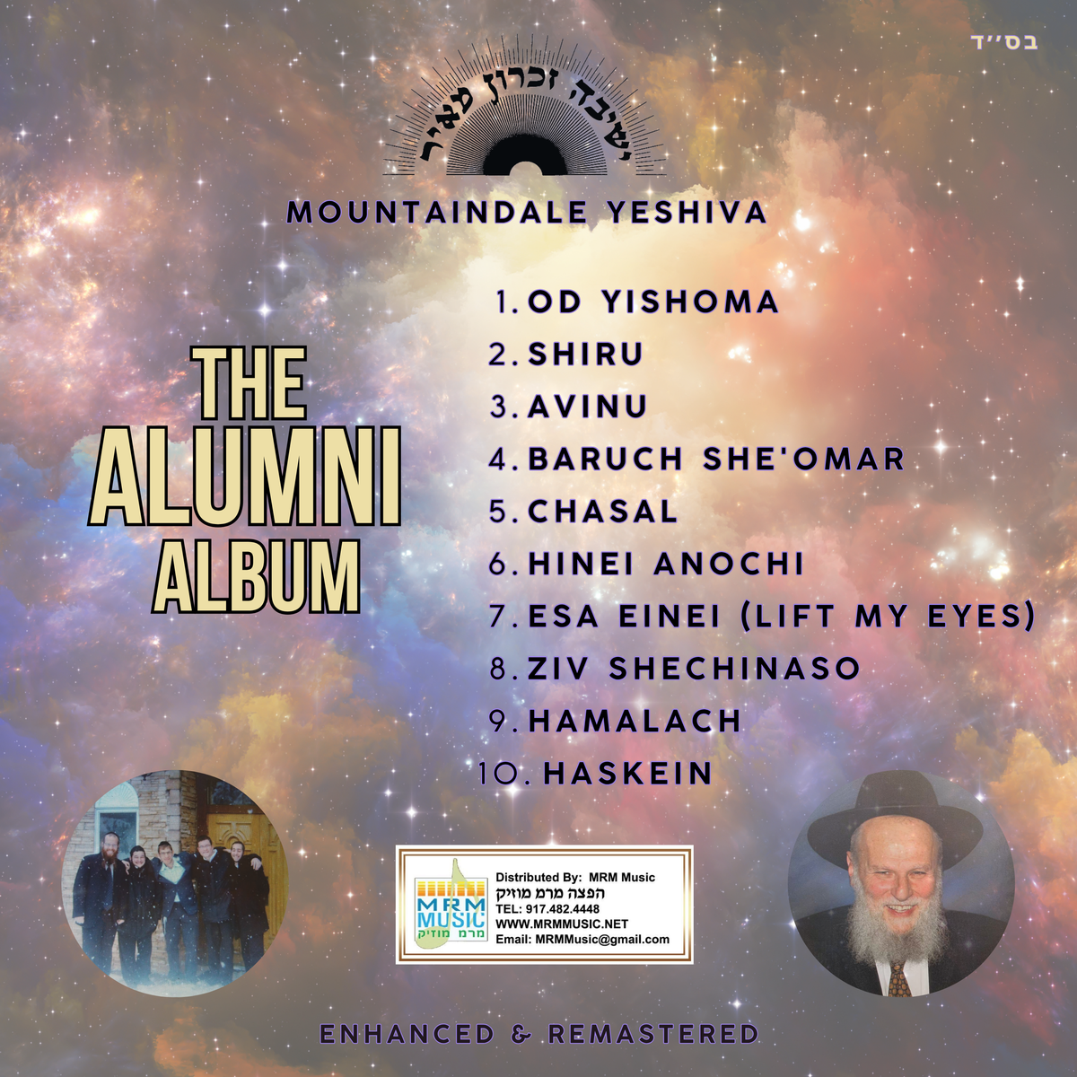The Alumni Album - MRM All Stars ft. Mountaindale Yeshiva