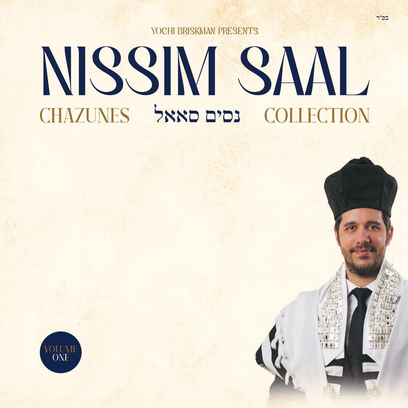 Nissim Saal - Chazunes Collection