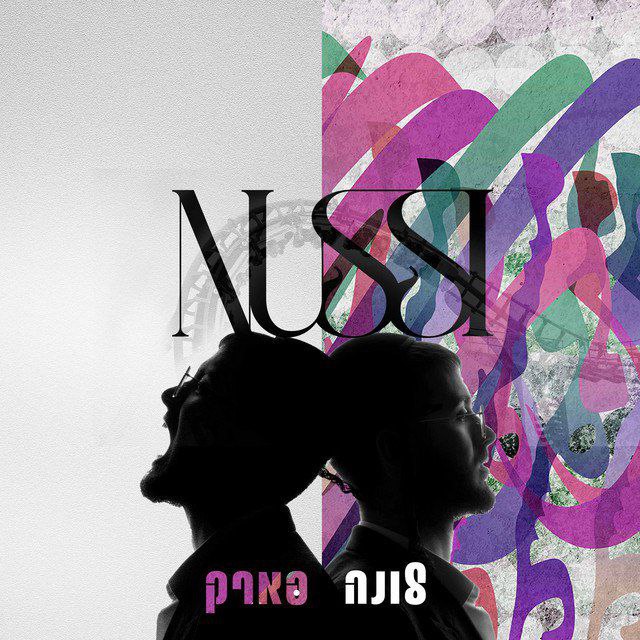 Nussi Liberman - Luna Park (Single)