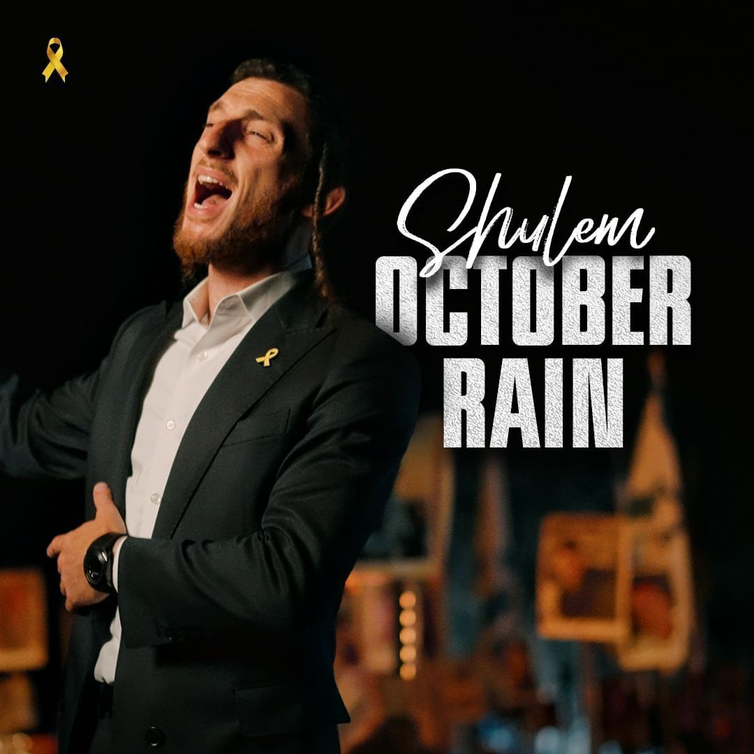 Shulem Lemmer – October Rain [Cover] (Single)