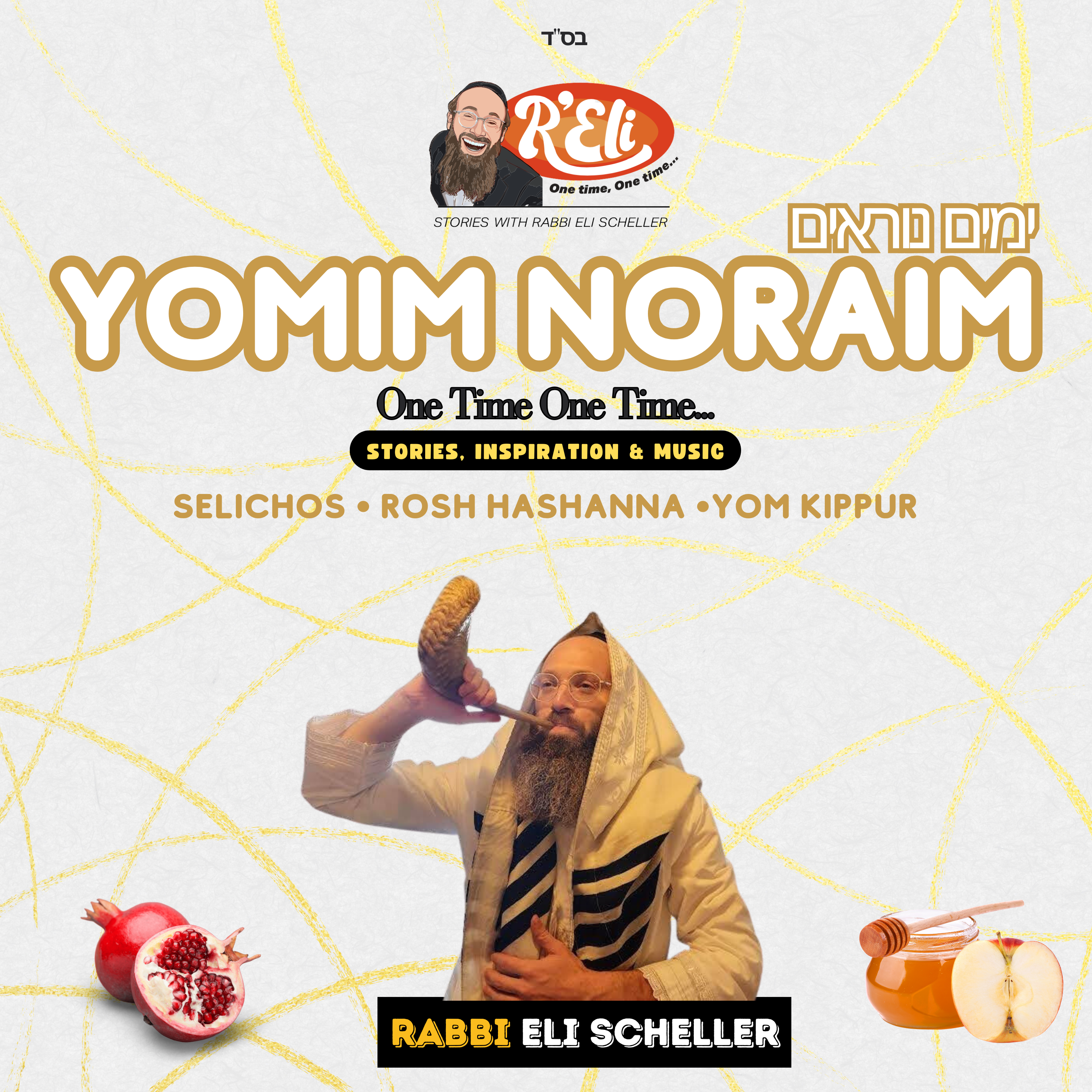Rabbi Eli Scheller - One Time, One Time - Yomim Noraim