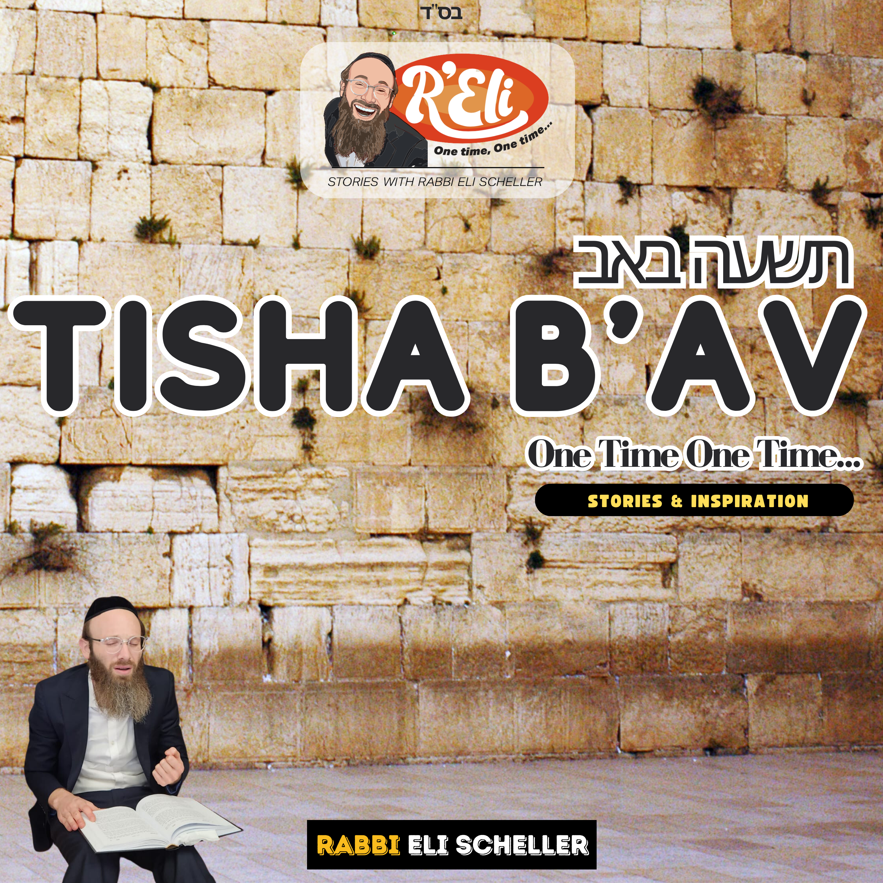 Rabbi Eli Scheller - One Time, One Time - Tisha B'Av