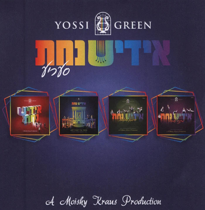 Yiddish Nachas Collection (USB)