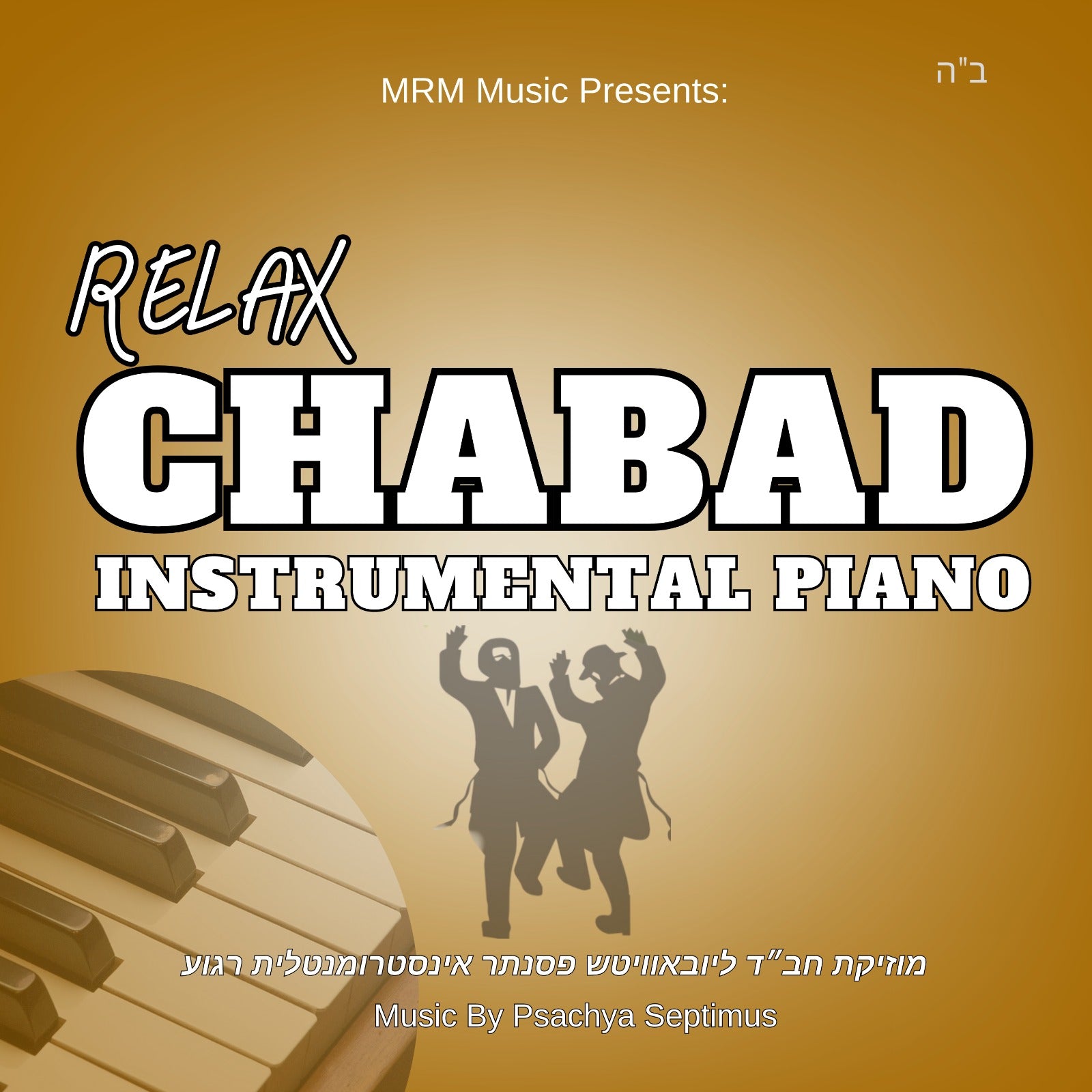 Psachya Septimus - Relax Chabad Instrumental Piano