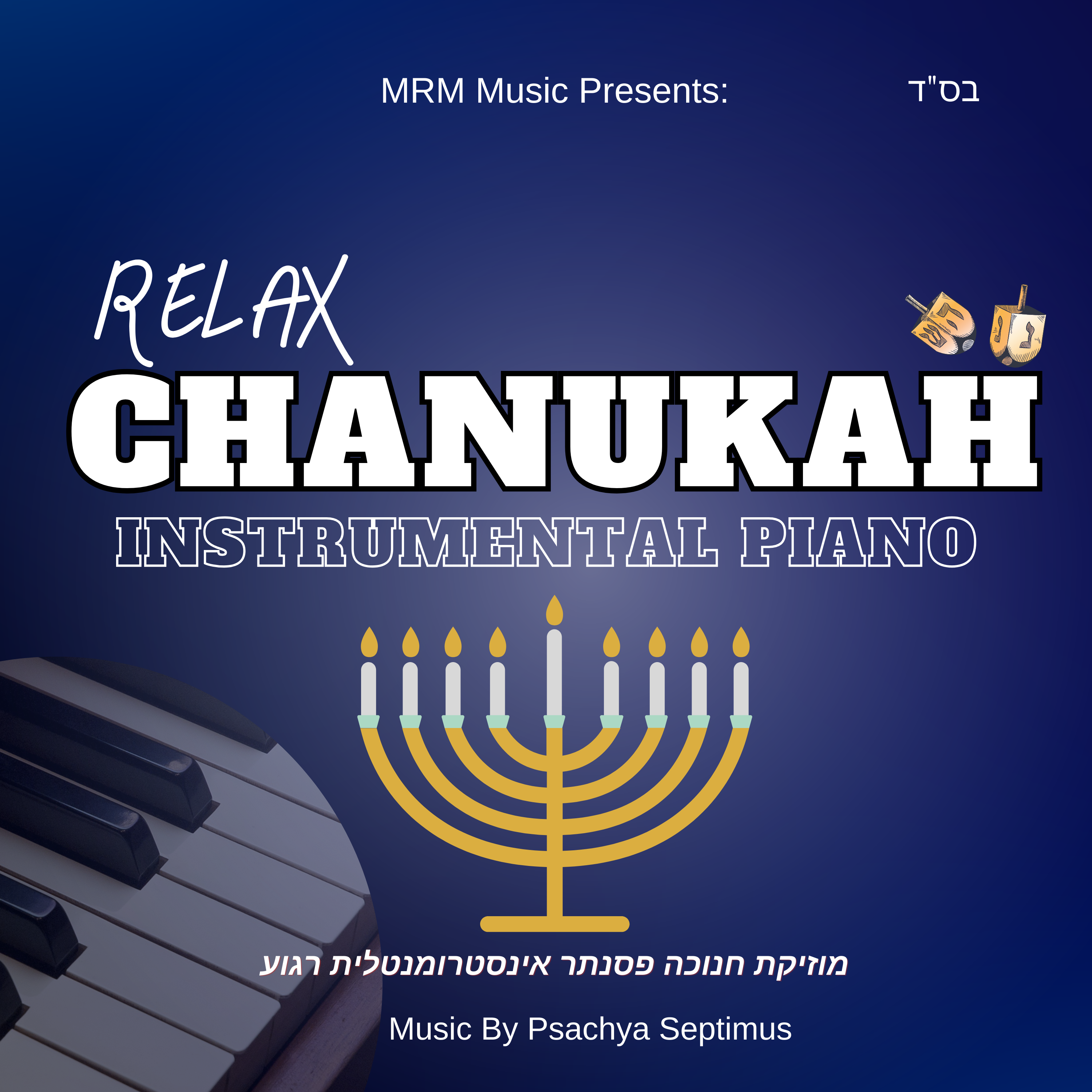 Psachya Septimus - Relax Chanukah Instrumental Piano