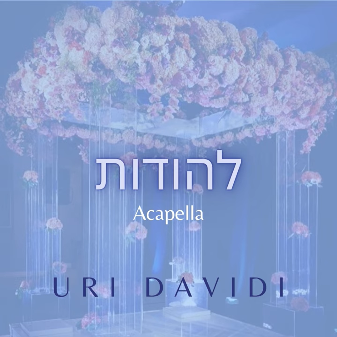 Uri Davidi - Lehodos [Acapella] (Single)