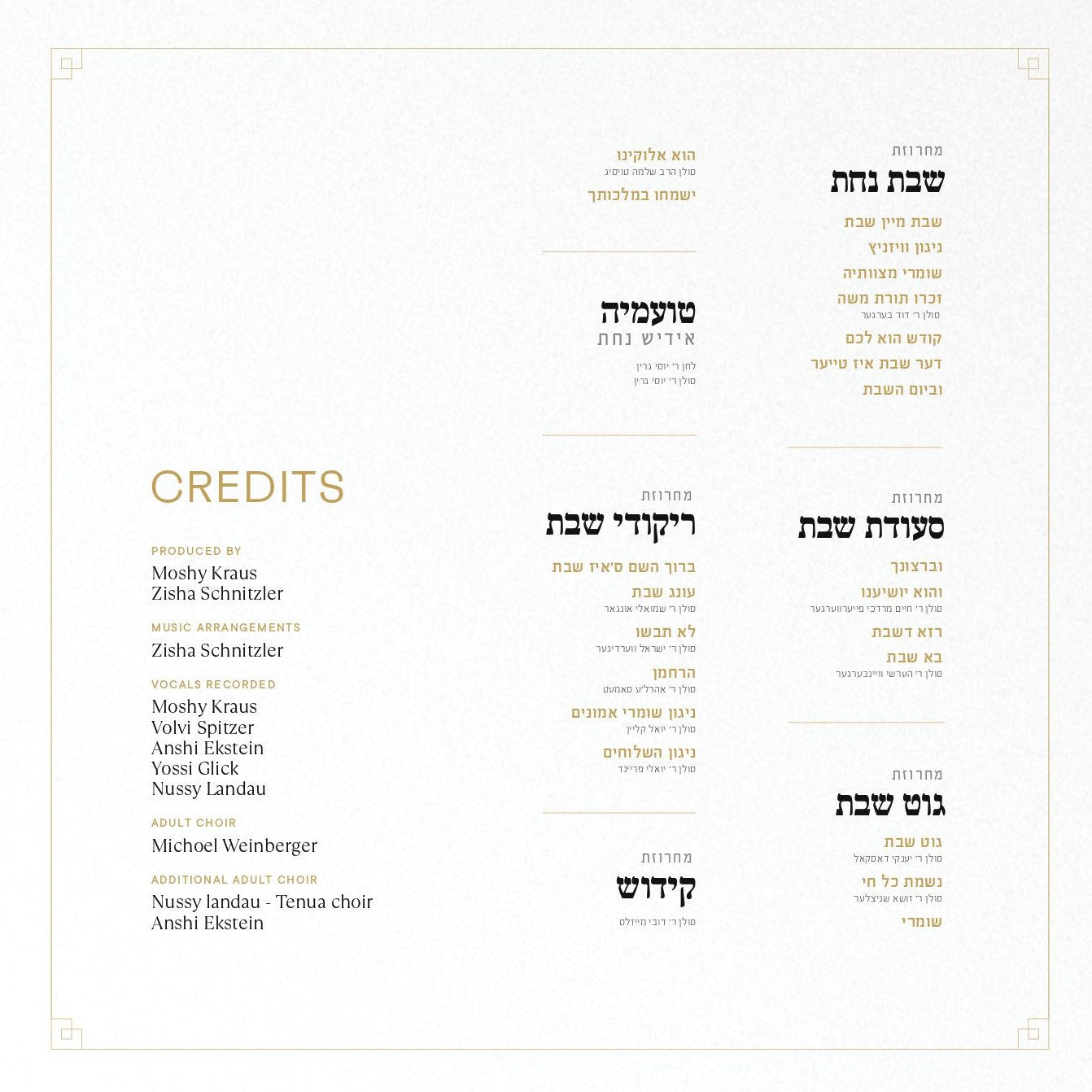 Yiddish Nachas - Shabbos Nachas Toamehu (Acapella)