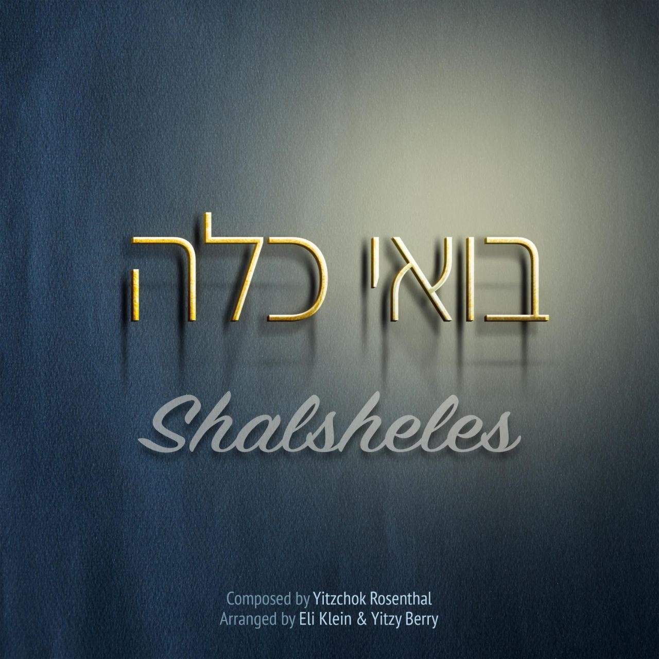 Shalsheles – Boee Kallah (Single)