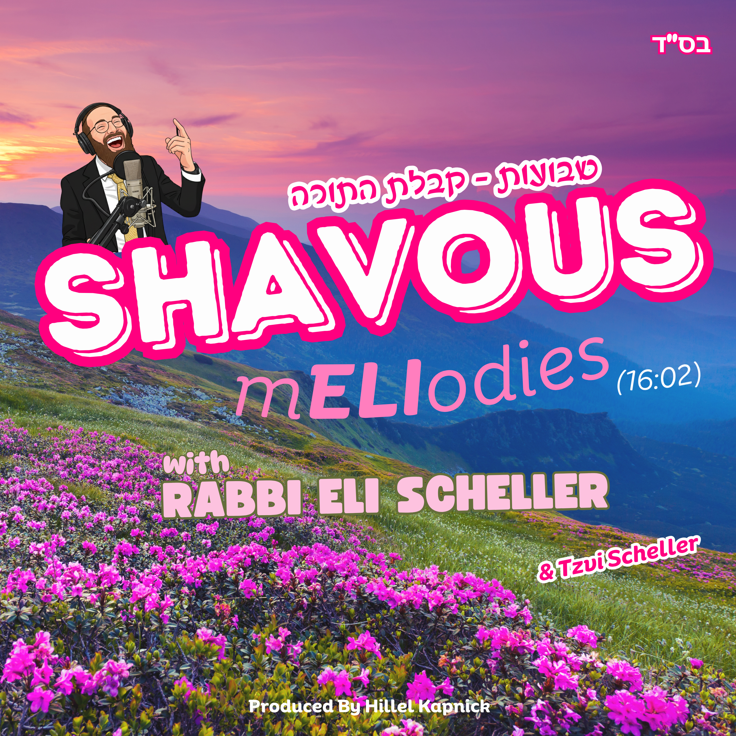 Rabbi Eli Scheller - Shavous mELIodies (Single)
