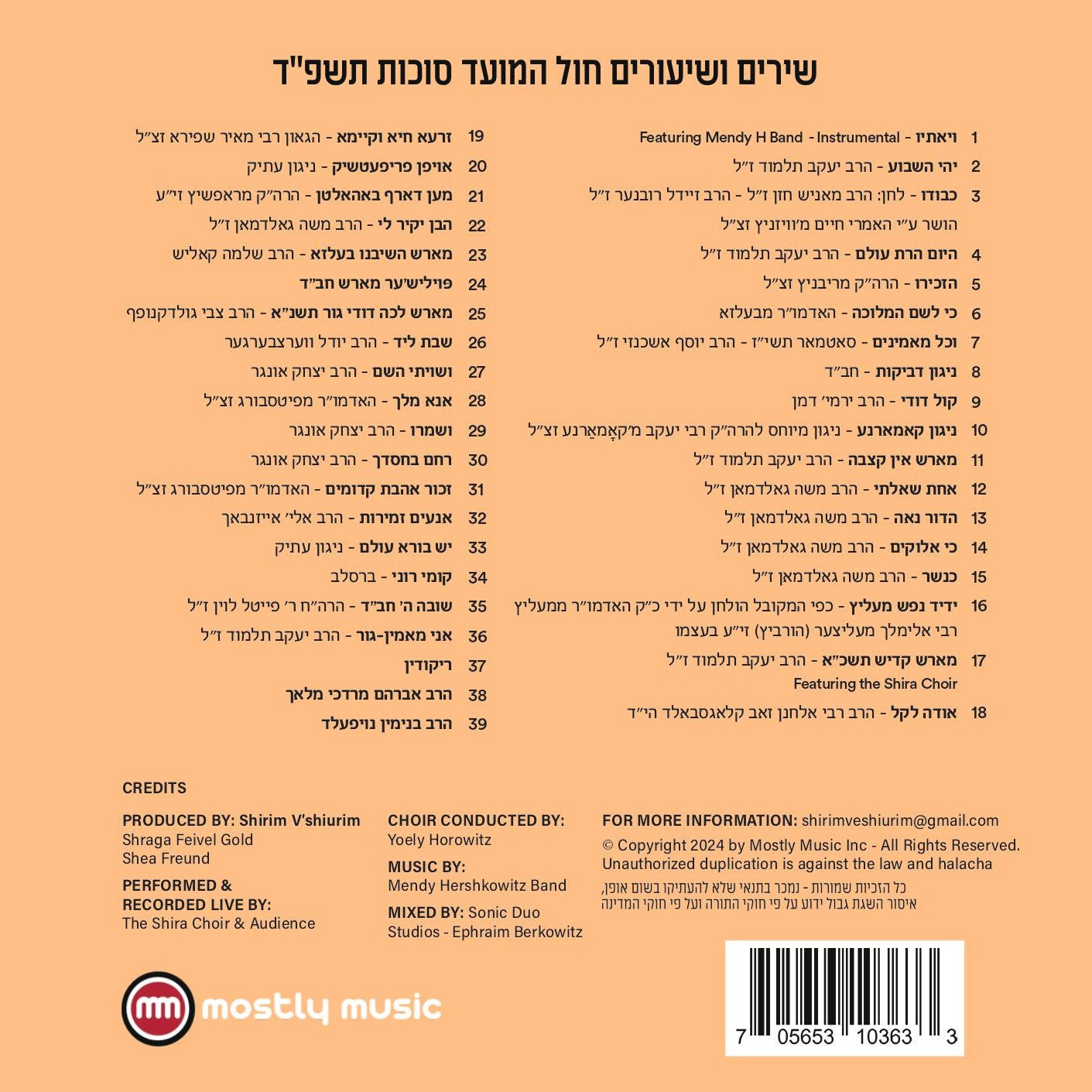 Shira Choir - Shirim V'shiuirm 4 (Audio)