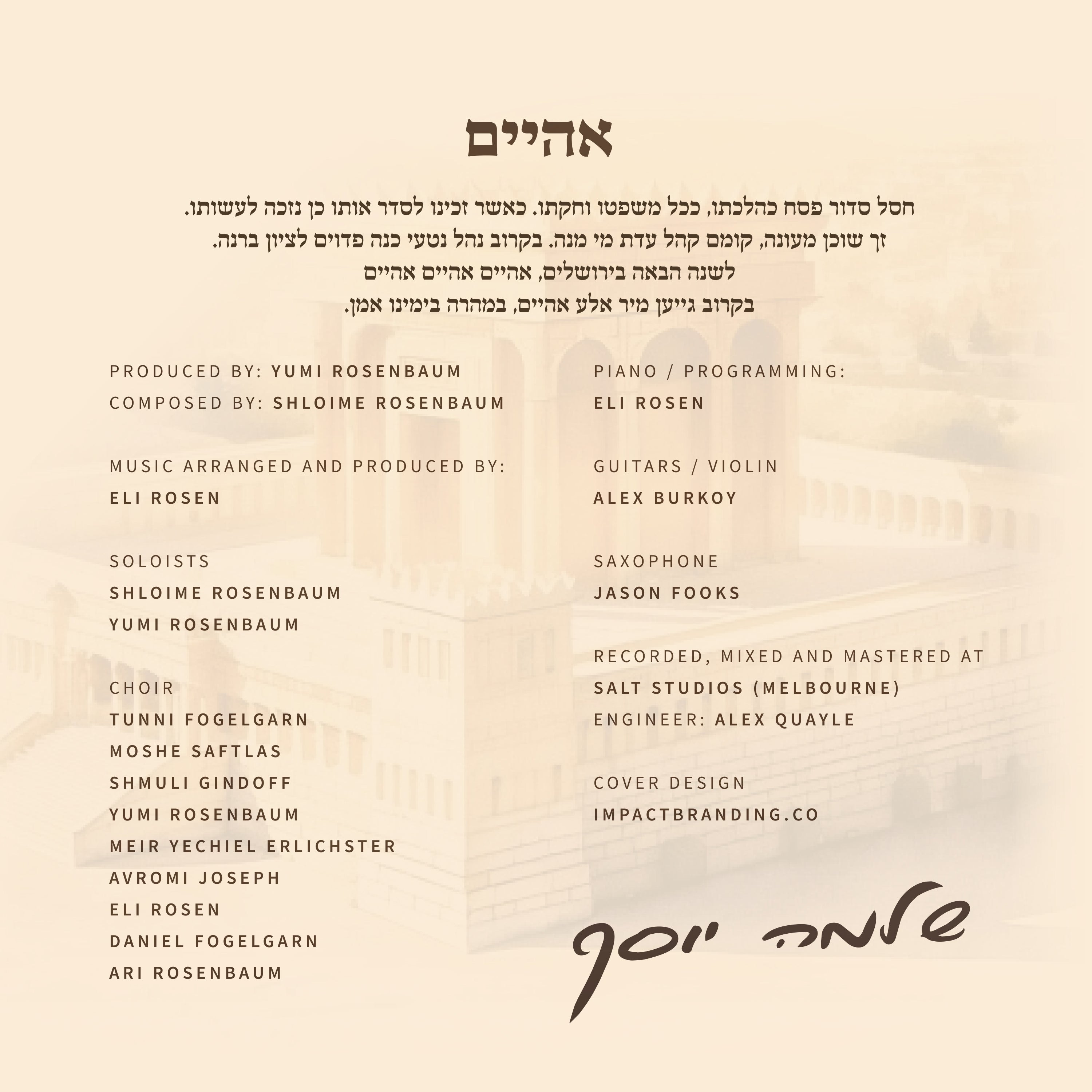 Shloime Yosef - Aheim (Single)