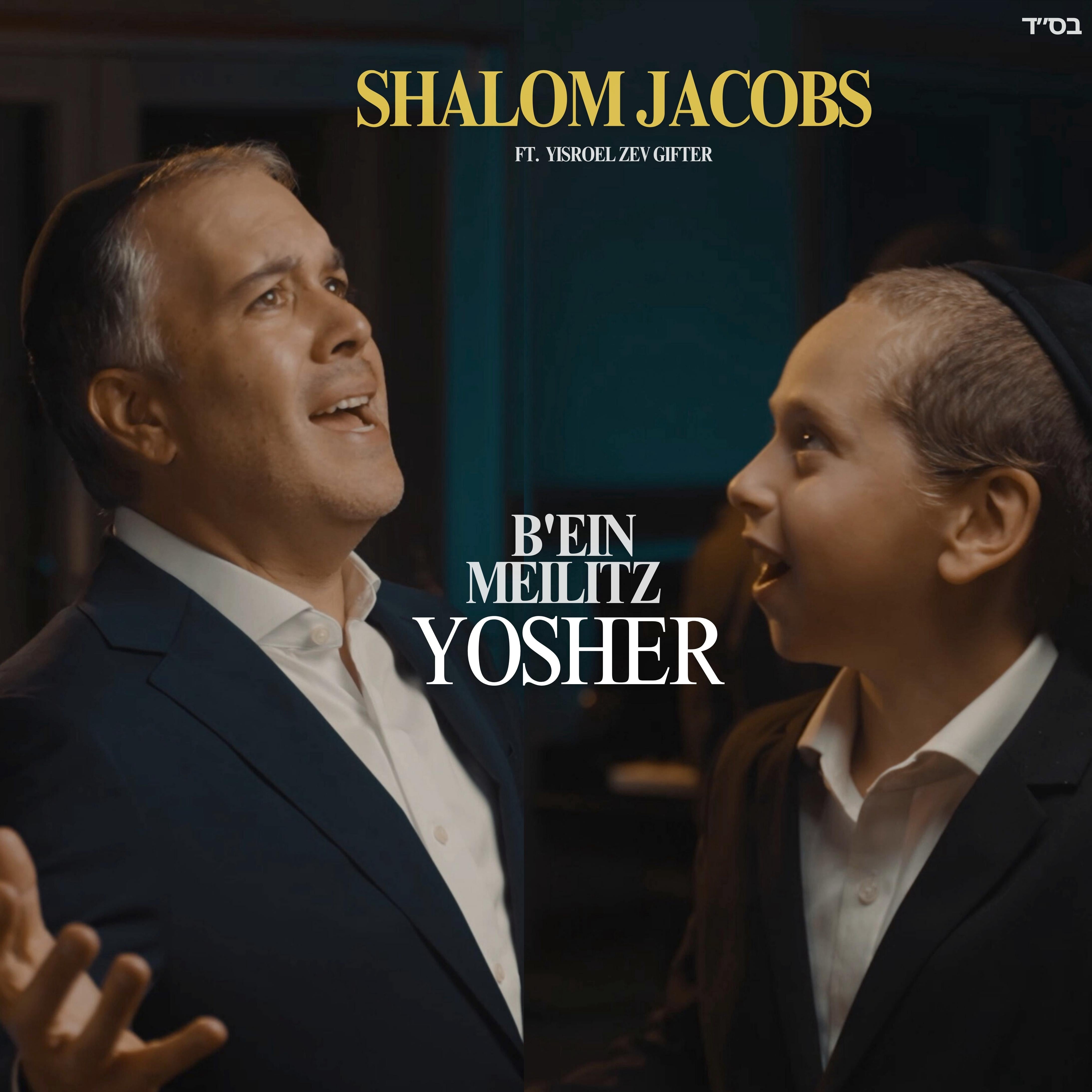 Shalom Jacobs ft. Yisroel Zev Gifter - B'ein Meilitz Yosher [Cover] (Single)