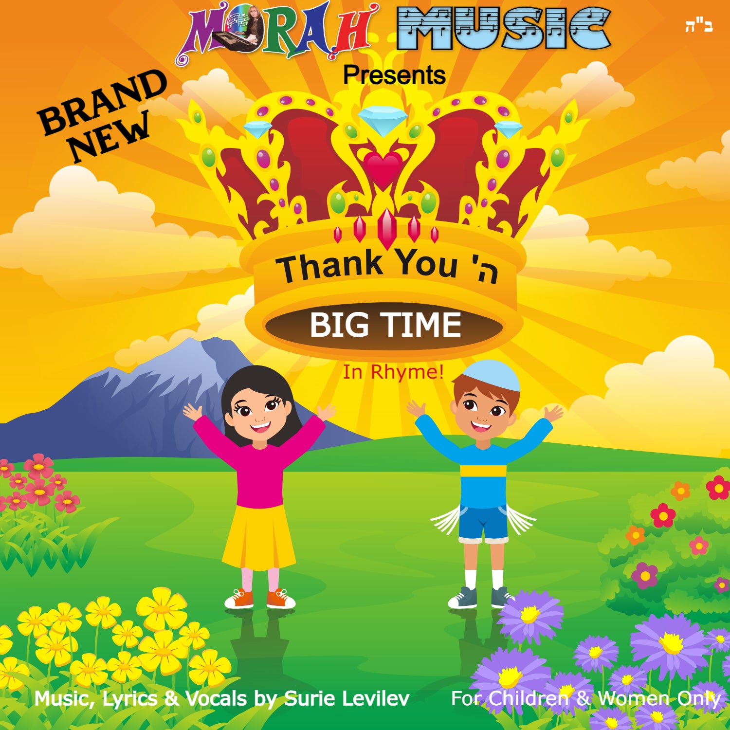 Surie Levilev - Thank You Hashem Big Time (Single)