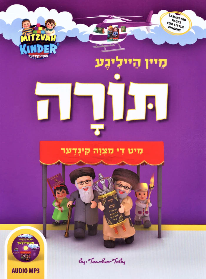 Mein Torah Mit Di Mitzvah Kinder (Book + CD)