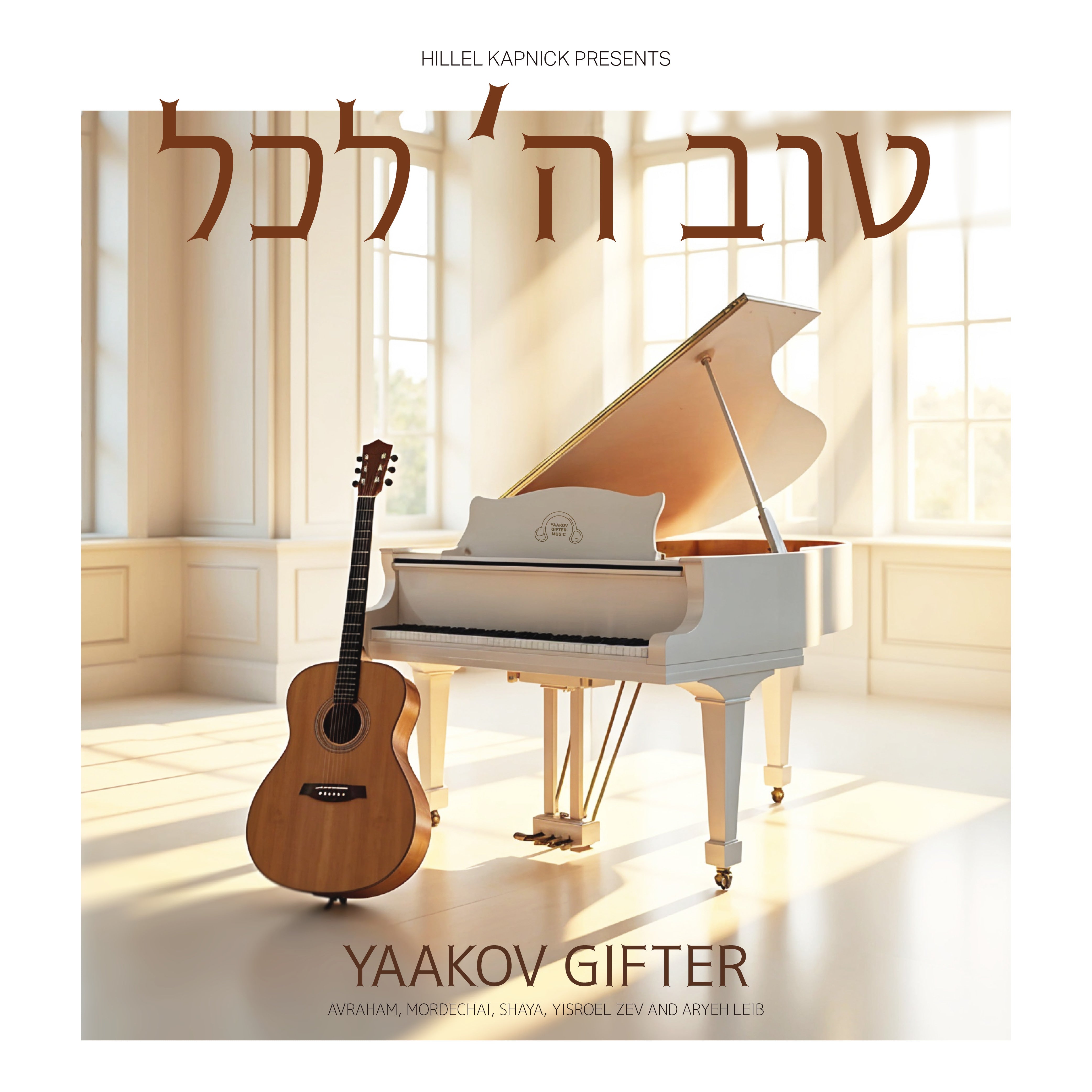 Yaakov Gifter - Tov Hashem Lakol