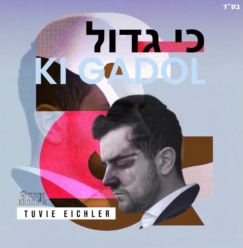 Tuvie Eichler - Ki Gadol (Single)