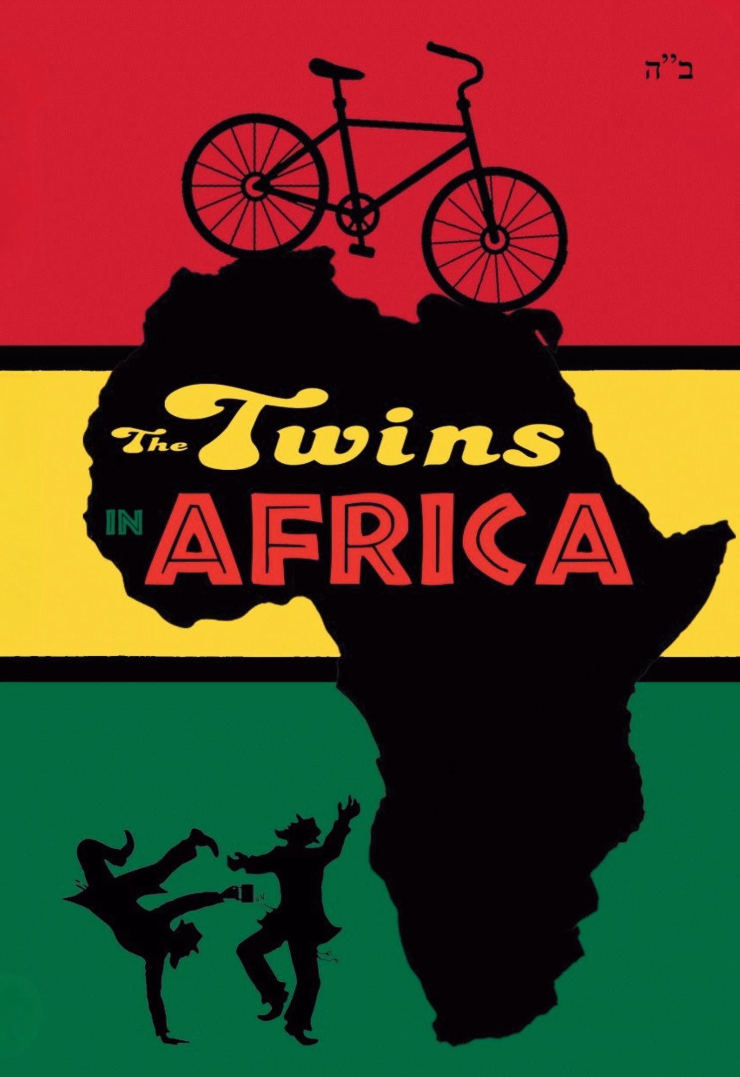 The Twins From France - The Twins In Africa (USB)
