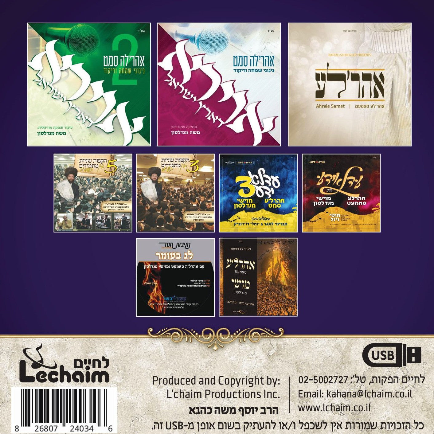 Ahrele Samet Collection (USB)