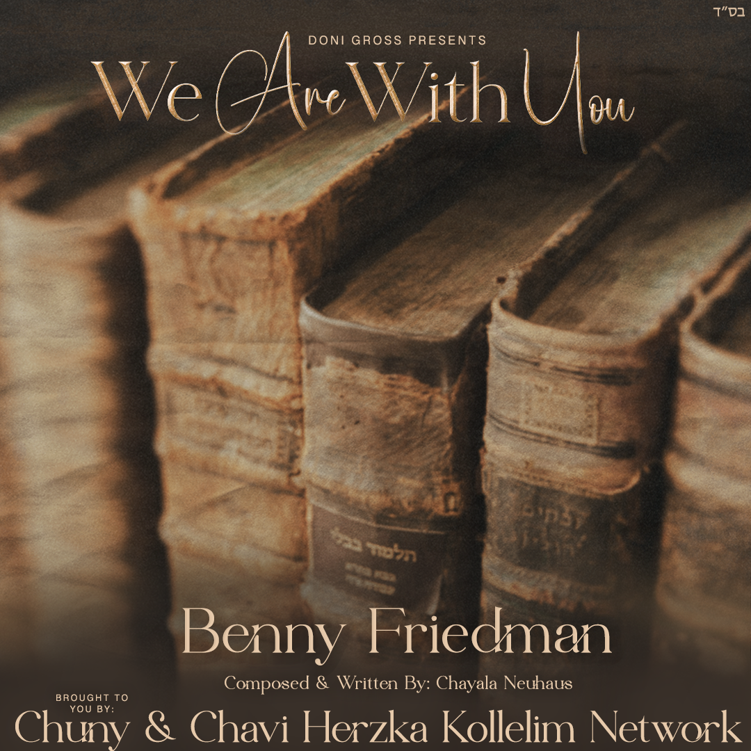 Benny Friedman - We Are With You (Single)