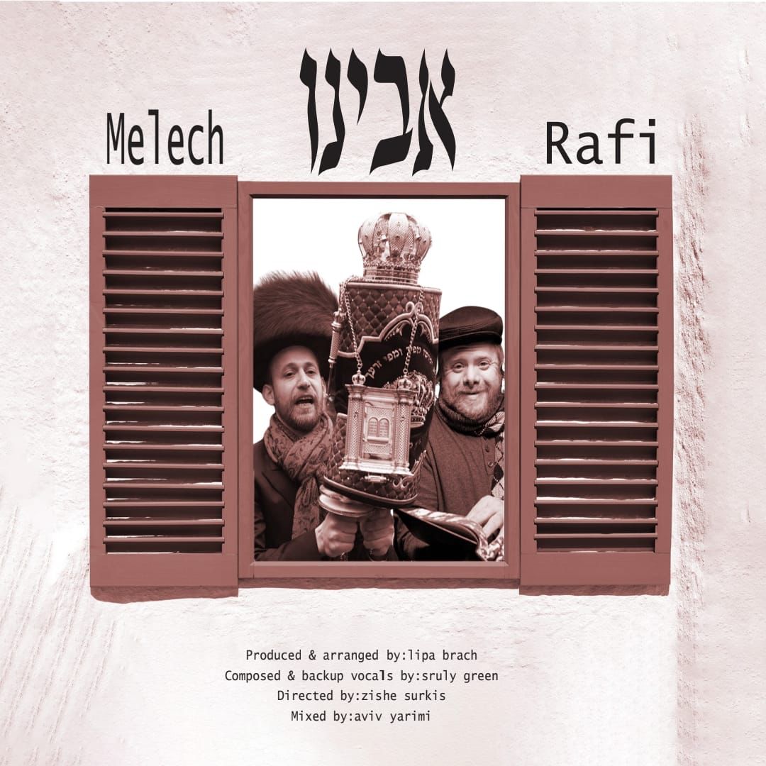 Melech Frank & Rafi The King - Avinu (Single)