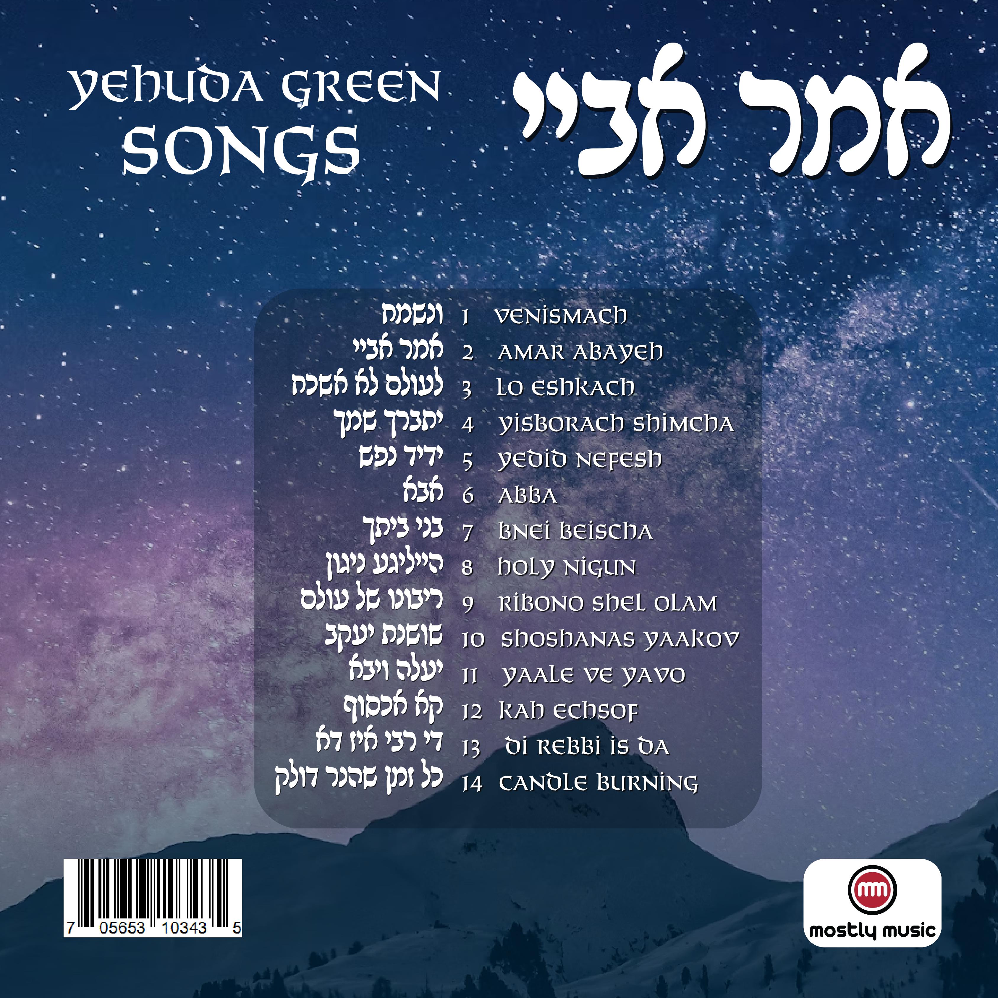 Yehuda Green - Amar Abayeh