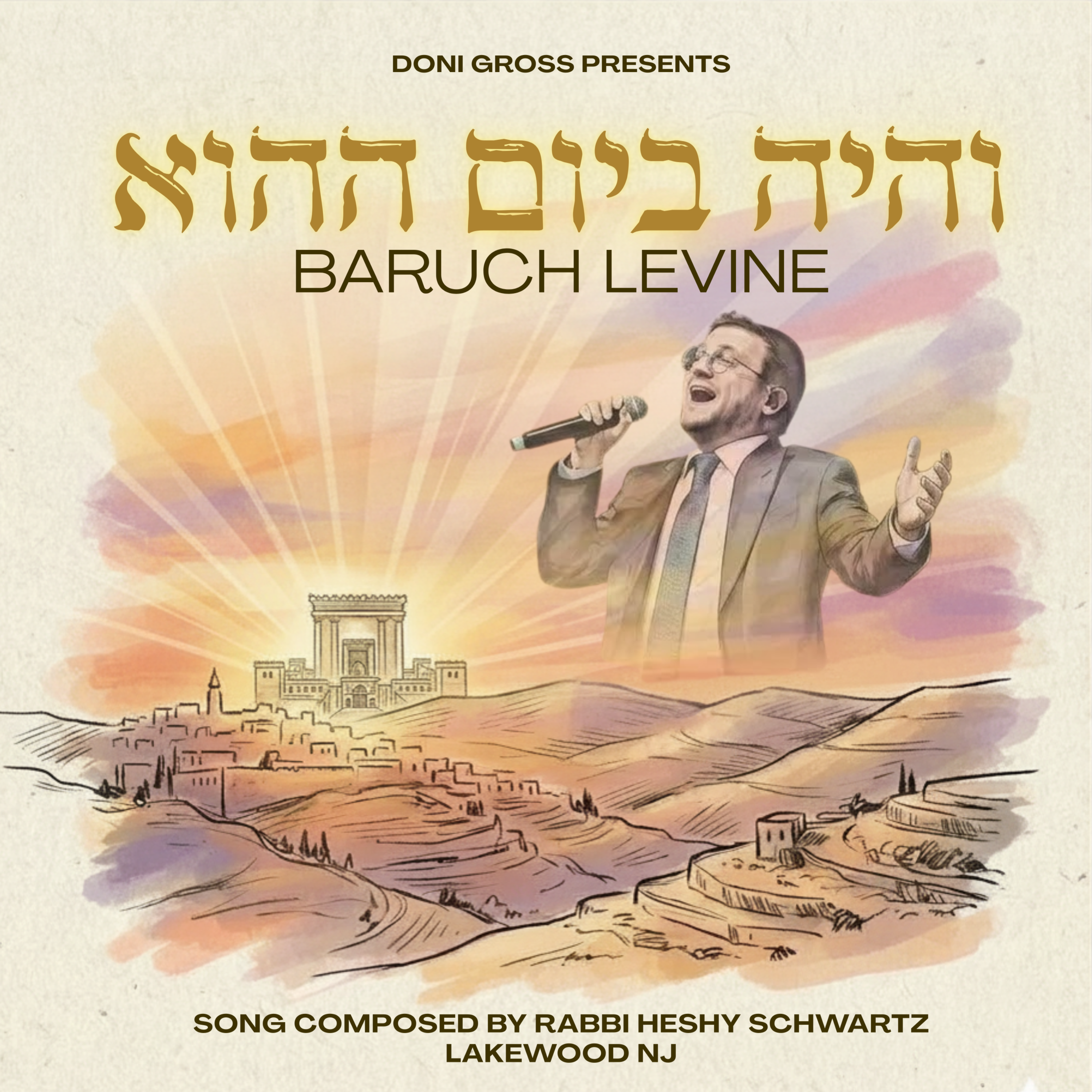 Baruch Levine - Vhaya Bayom Hahu (Single)