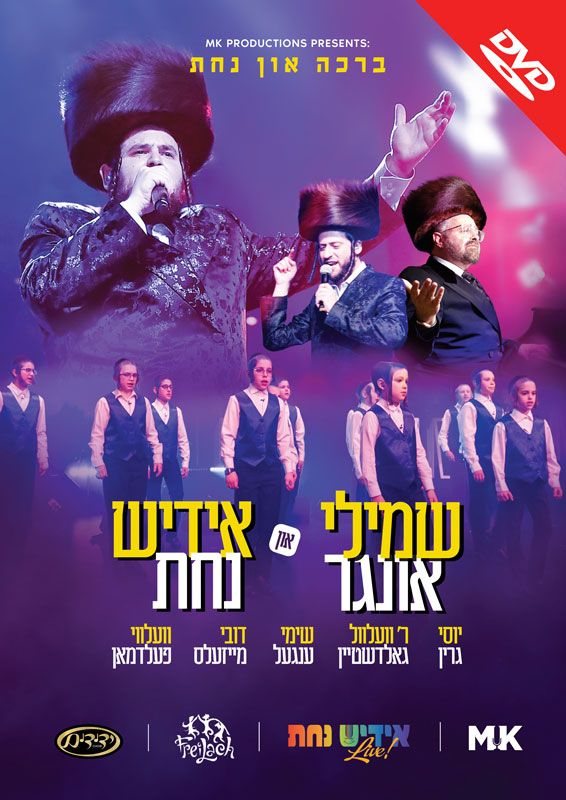 Bracha and Nachas (Video)