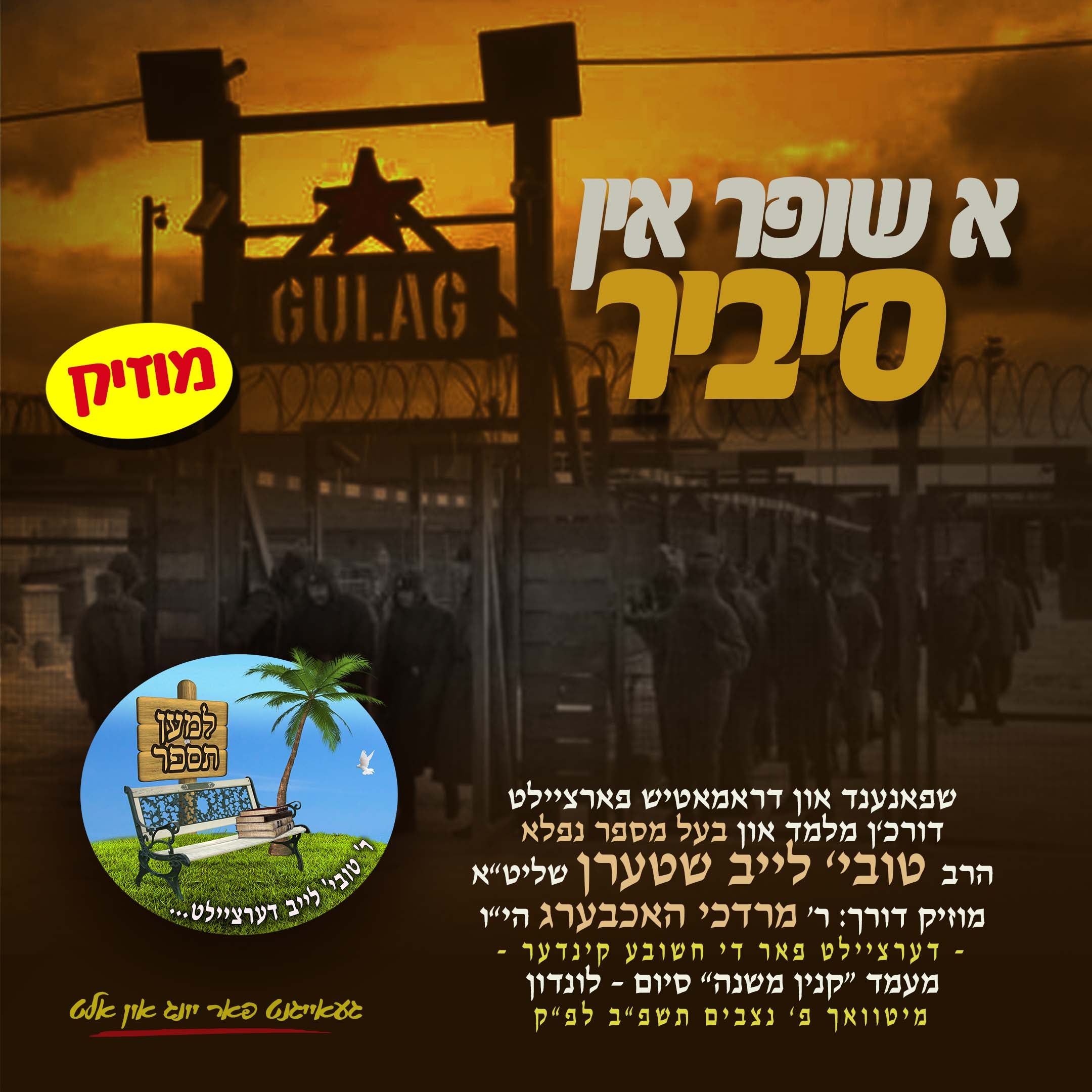 A Shofer In Sibir - Tovia Leib Stern
