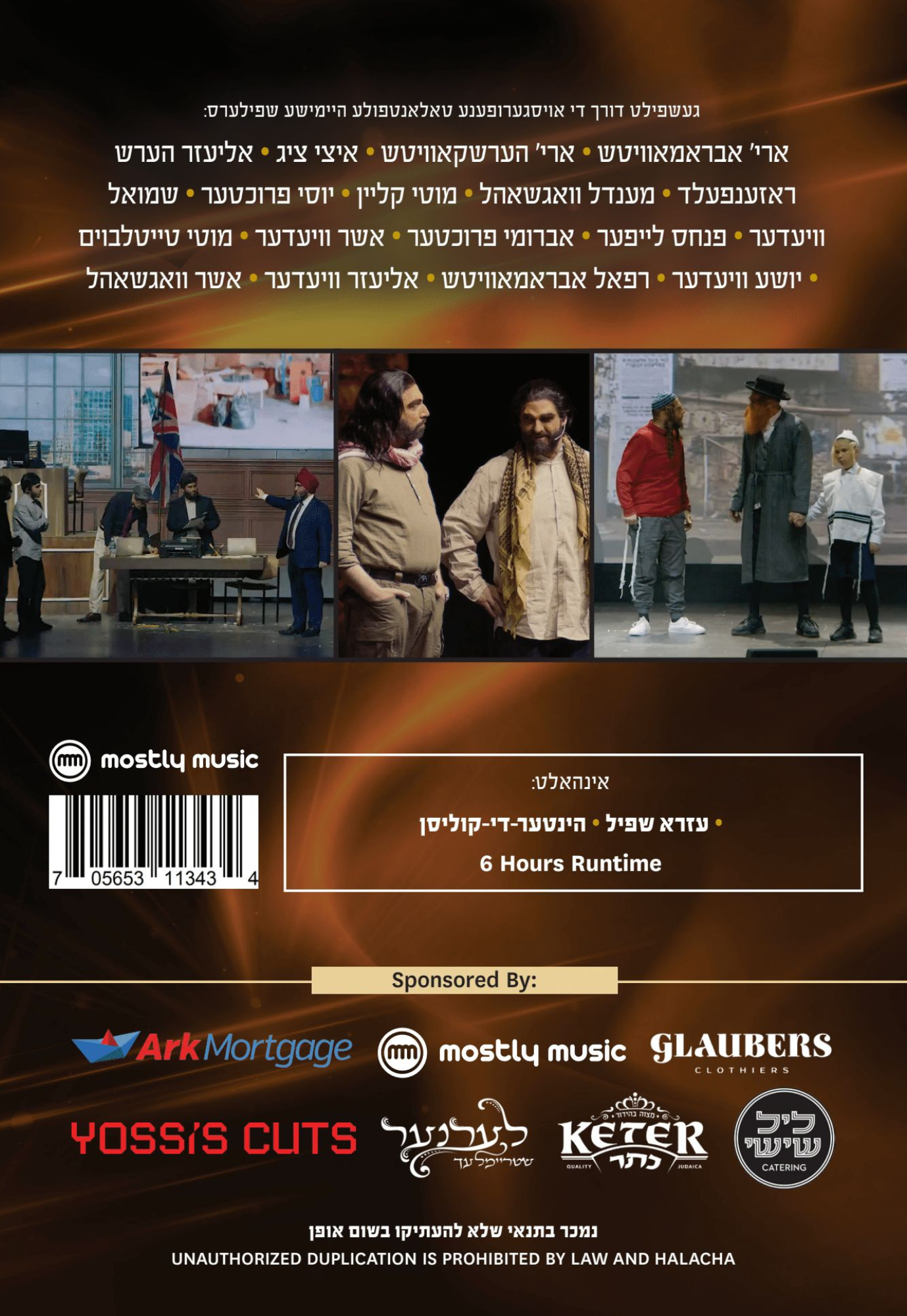 Ezra/עזרא (Video)