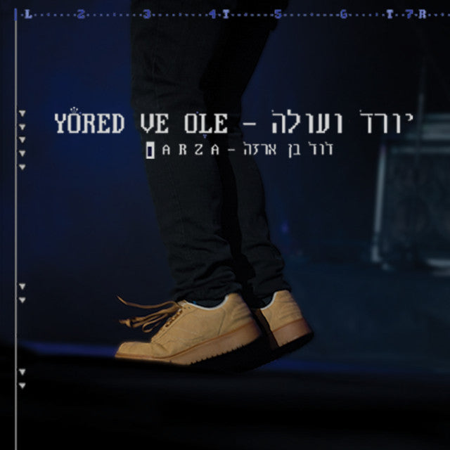 David Ben Arza - Yored Veole (Single)