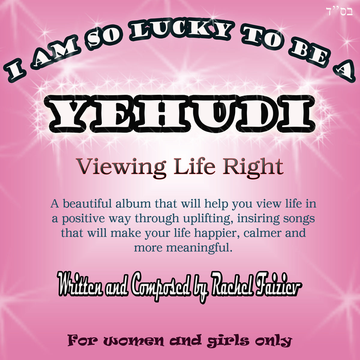 Rachel Faiziev - I Am So Lucky To Be Yehudi