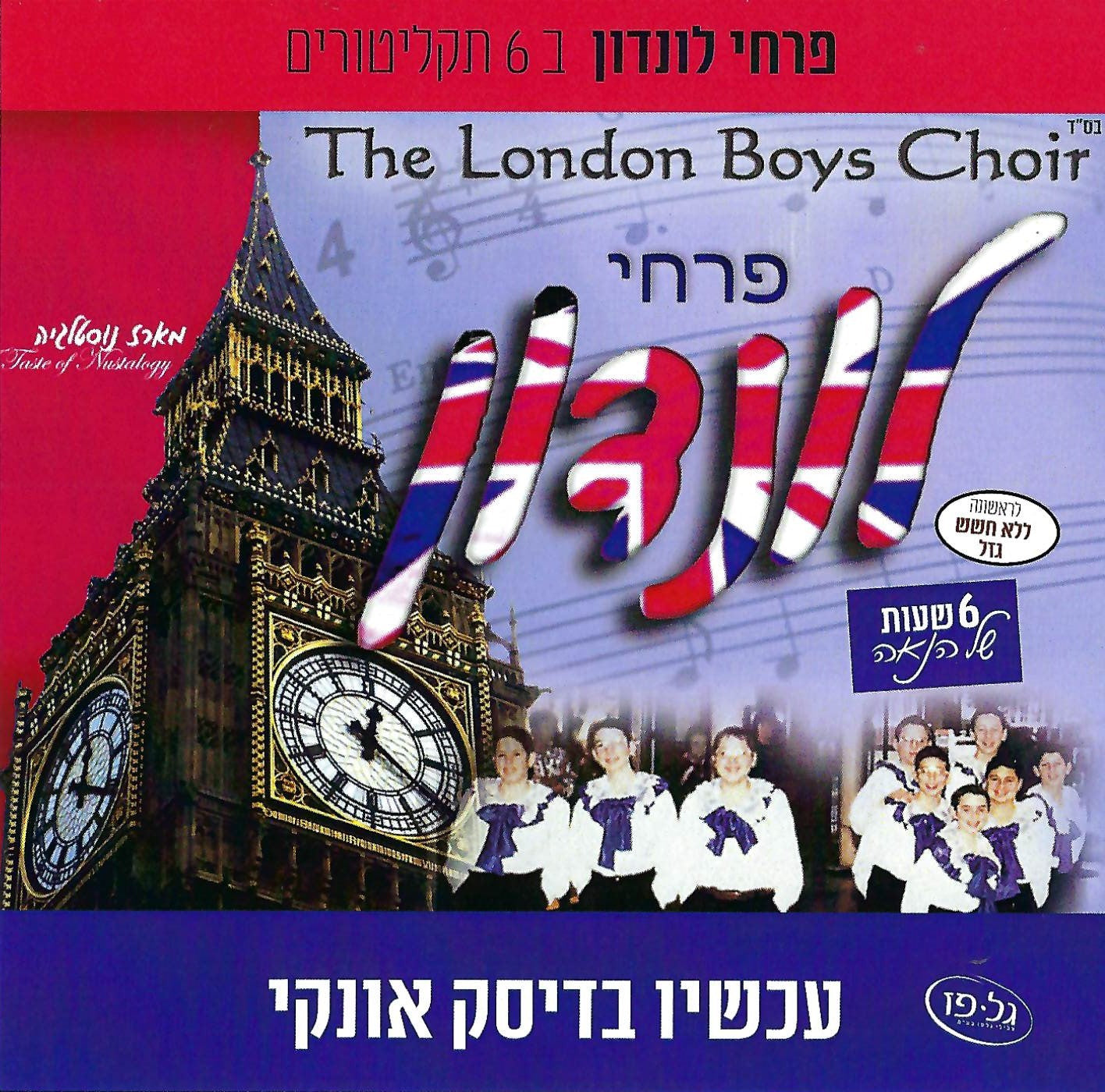 The London Boys Choir Collection (USB)