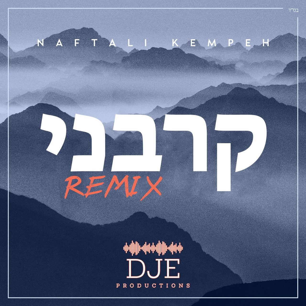 Naftali Kempeh - Korveini [Remixed By DJE Productions] (Single)