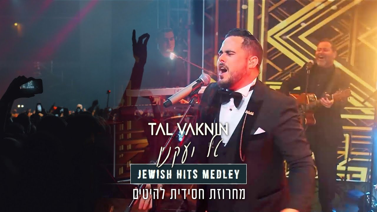 Tal Vaknin - Jewish Hits Medley (Single)