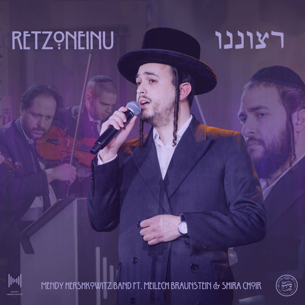 Meilech Braunstein, Shira Choir & Mendy H Band - Retzoneinu (Single)