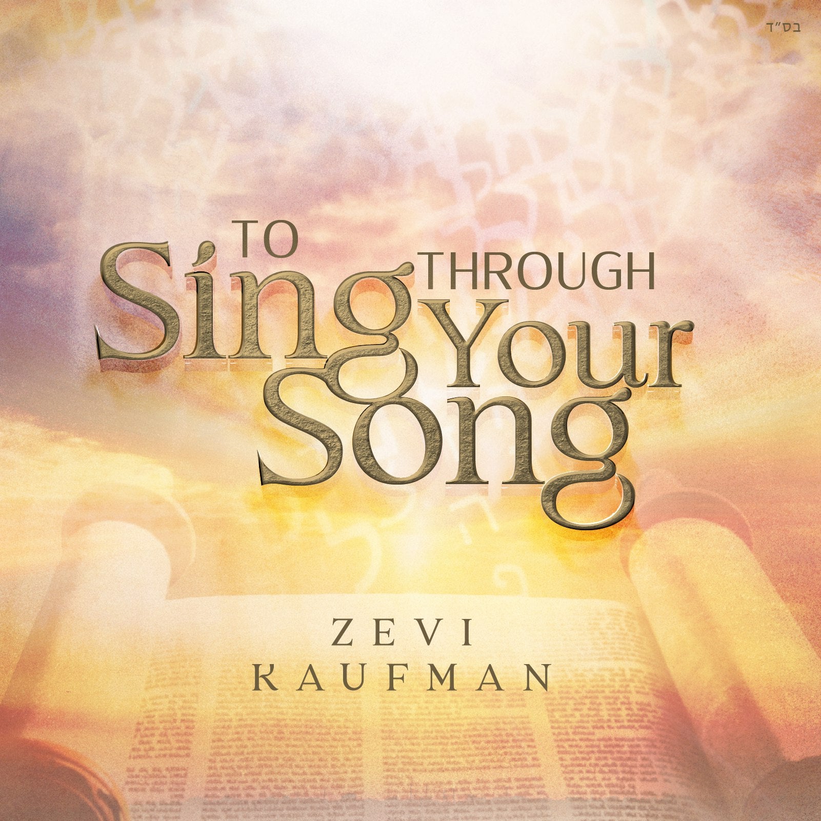 Zevi Kaufman - To Sing Through Your Song (Single)