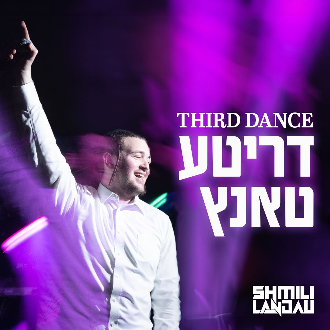 Shmili Landau - Third Dance (Single)