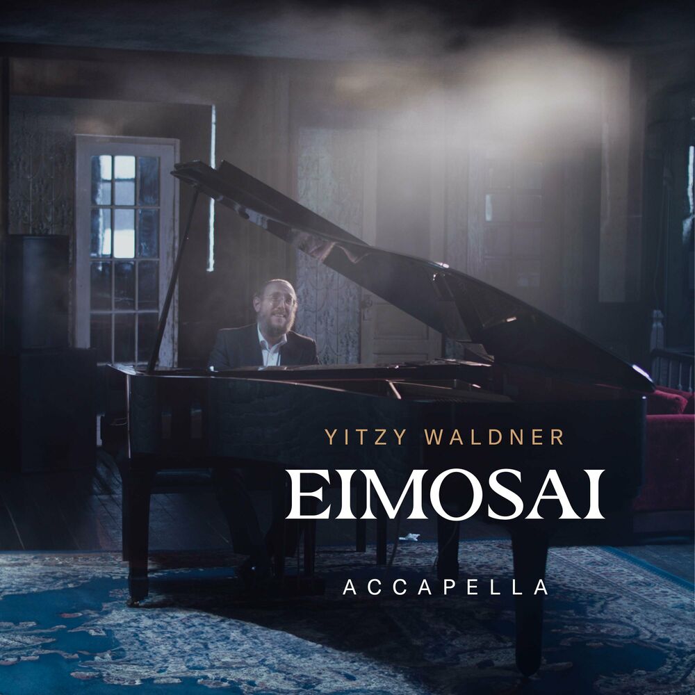 Yitzy Waldner - Eimosai [Acapella] (Single)