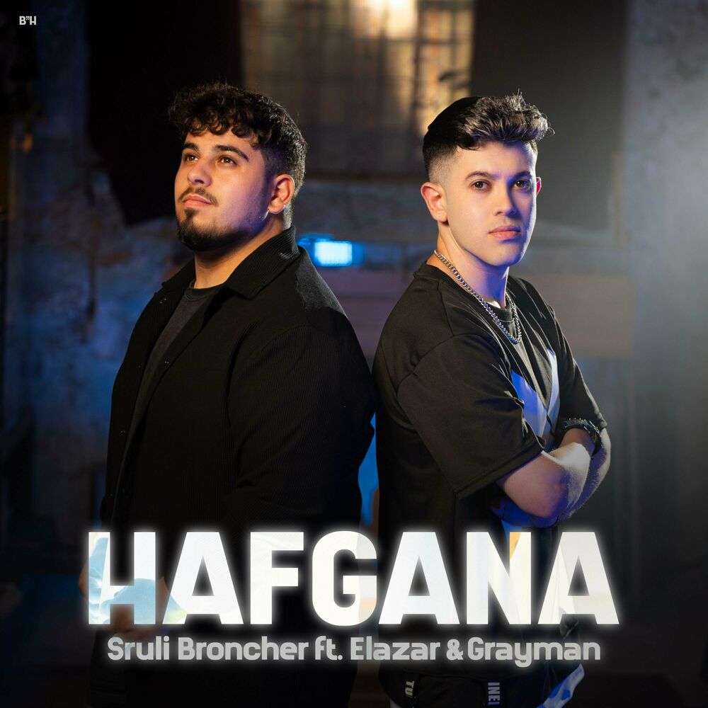 Sruli Broncher Ft. Elazar & Grayman - Hafgana (Single)