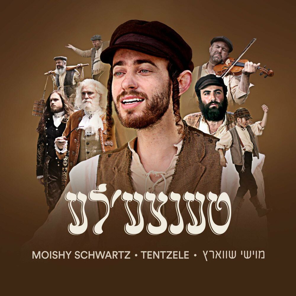 Moishy Schwartz - Tentzele (Single)