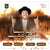 Yoely Davidowitz Ft. Ahrele Samet, Yoeli Klein, Shaya Gross & Malchus Choir - Kol Mevaser [Cover] (Single)