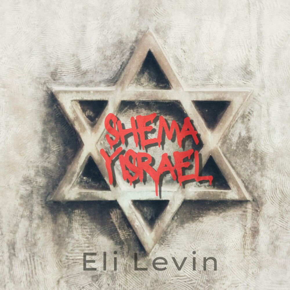 Eli Levin - Shema Yisrael (Single)