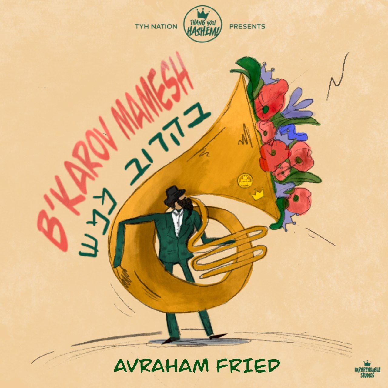 Avraham Fried - B'karov Mamesh (Single)