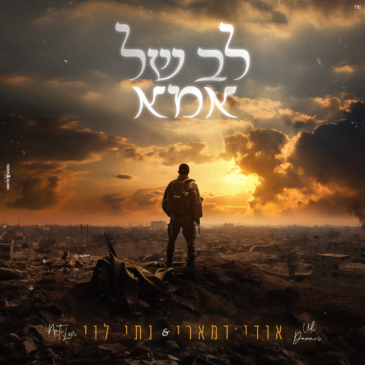 Udi Damari & Nati Levi - Lev Shel Ima (Single)