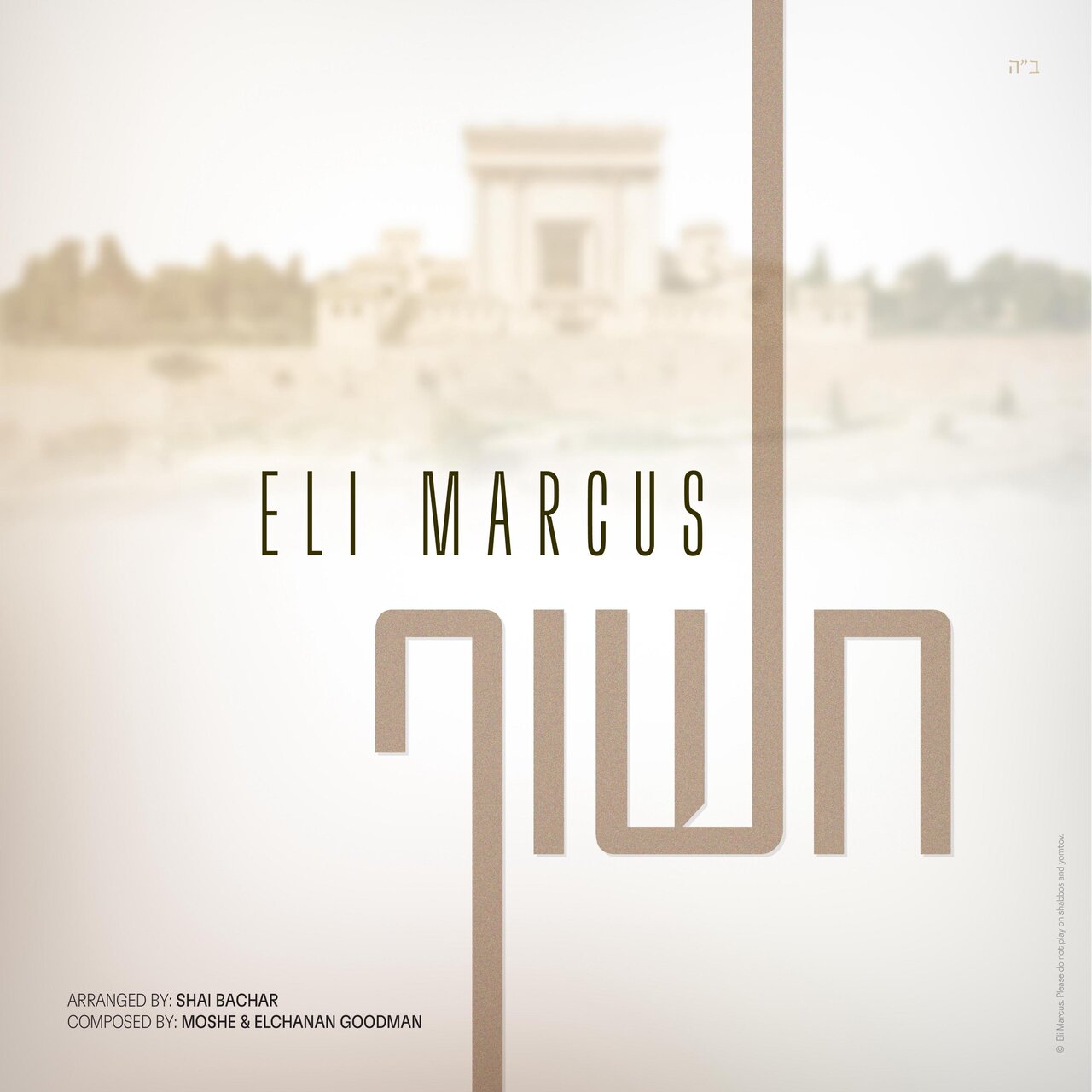 Eli Marcus - Chasoif (Single)